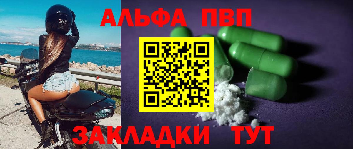 Alpha-PVP Crystall Осинники