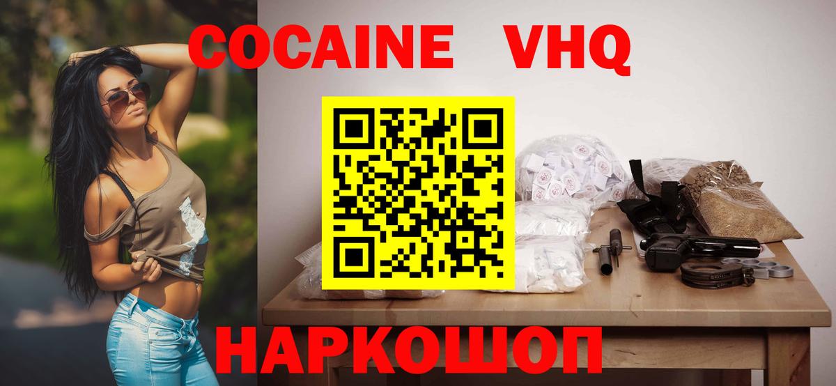 как найти   Вход с VPN  Cocaine Fish Scale  Осинники  COCAIN Перу 