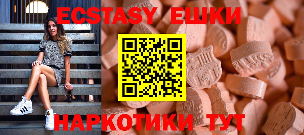Осинники  ЭКСТАЗИ Philipp Plein  Экстази DUBAI  Ecstasy  Вход с VPN 
