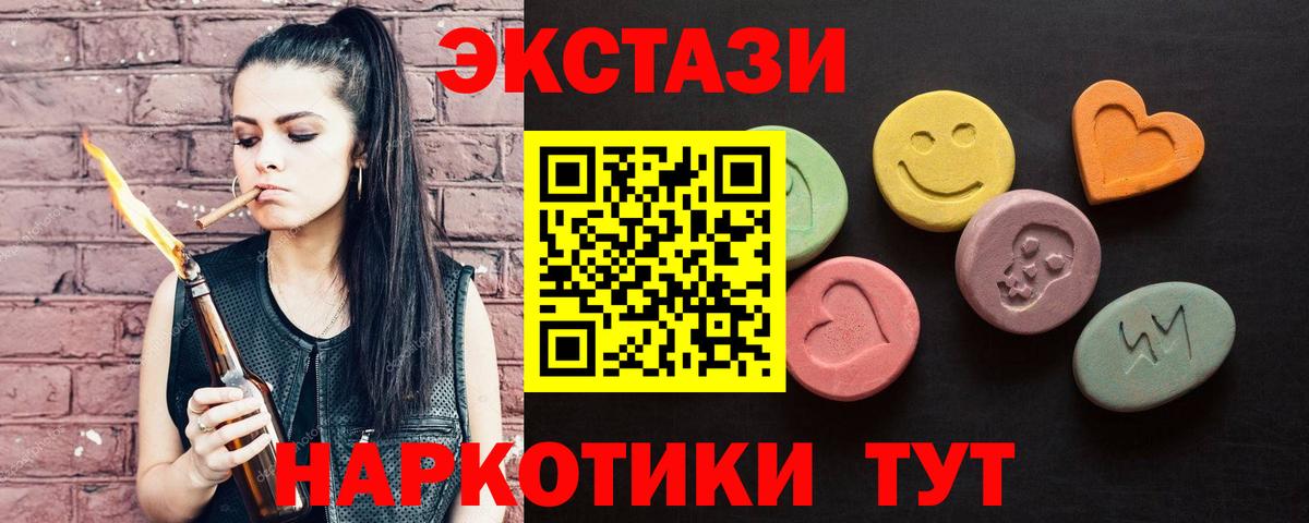 Ecstasy TESLA Осинники