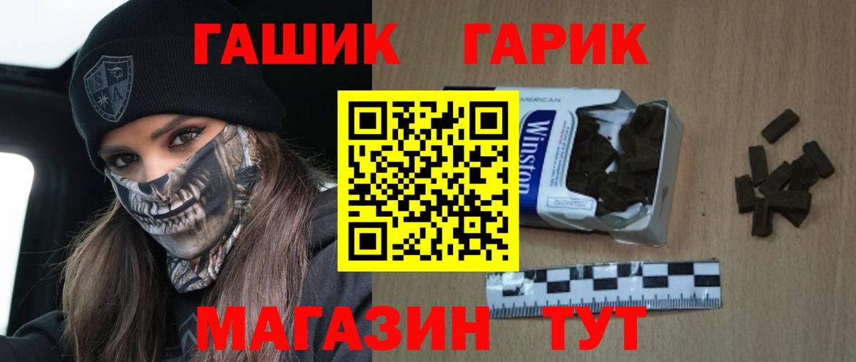 Гашиш гарик Осинники