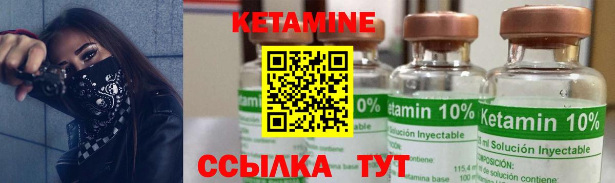 Кетамин VHQ  Вход с VPN  мориарти официальный сайт  Осинники 