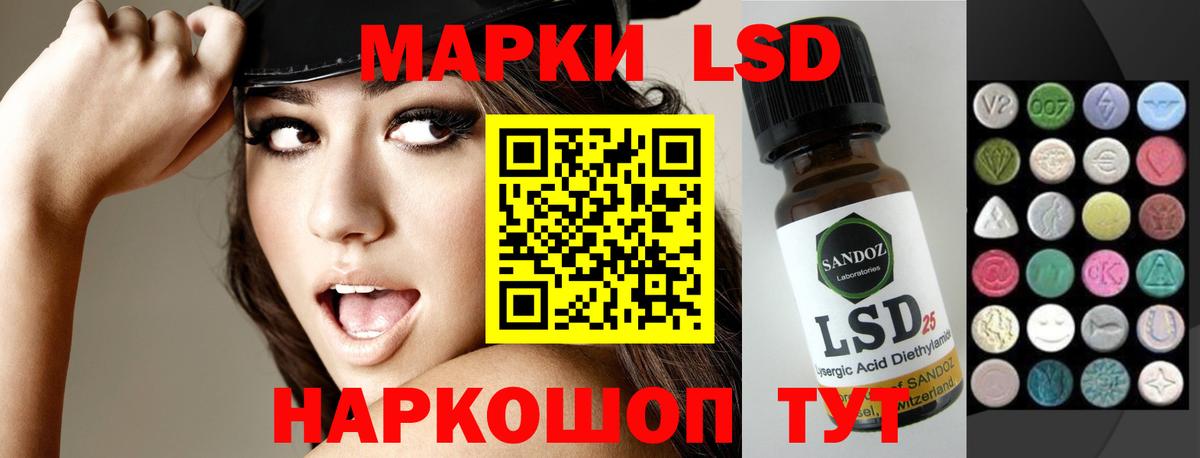 LSD-25 экстази кислота  mega маркетплейс  Осинники  Вход с VPN  Лсд 25 экстази кислота 