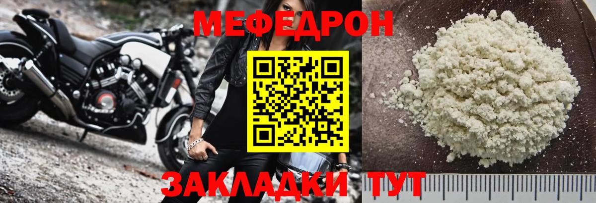 Меф  Осинники