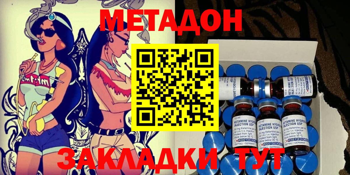 Осинники  Метадон VHQ  ссылка на мегу зеркало  Вход с VPN  Метадон белоснежный 
