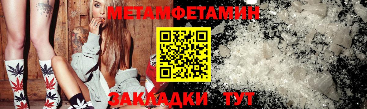 Метамфетамин Декстрометамфетамин 99.9%  Вход с VPN  Осинники 