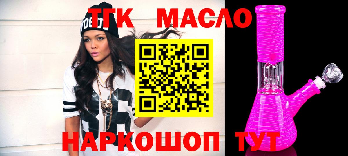 Дистиллят ТГК вейп с тгк Осинники
