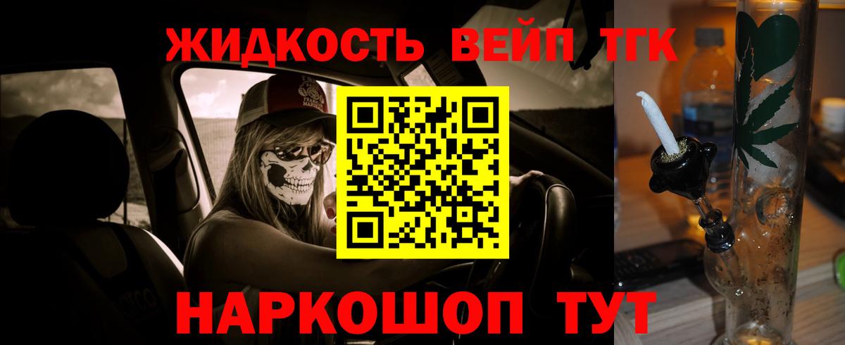 Дистиллят ТГК Wax  ТГК Wax  Вход с VPN  Осинники 