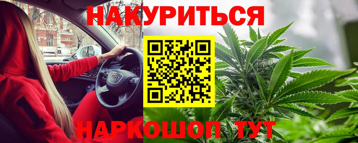 Конопля LSD WEED Осинники